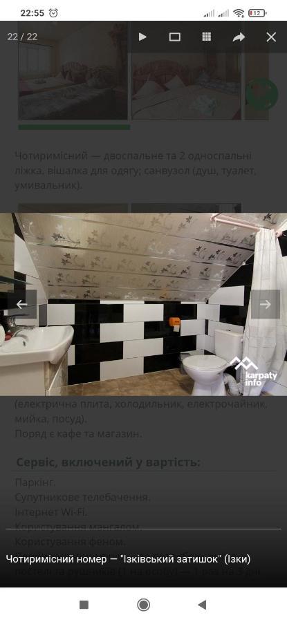"Ізківський Затишок" Село Ізки酒店 客房 照片